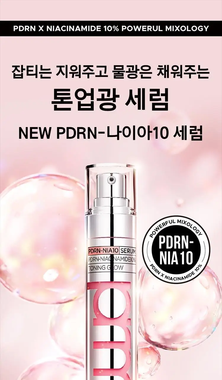 [7월올영픽] 프리메라 세럼 3종 기획 (비타티놀/3C히알루론산/PDRN) 택1 상세페이지 21